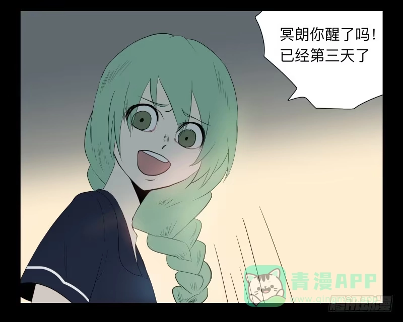 《祈灵》047-却缘谭 完33 第6页