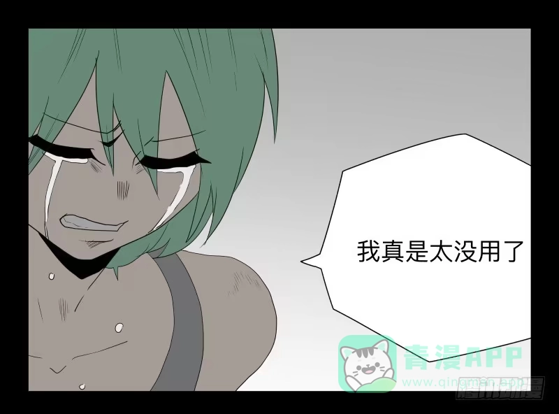 《祈灵》047-却缘谭 完33 第26页