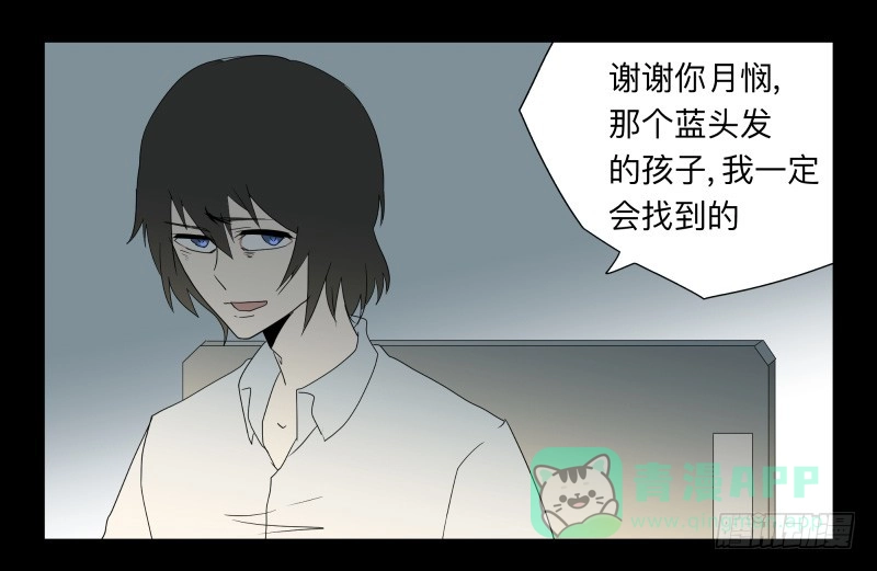 《祈灵》047-却缘谭 完33 第11页