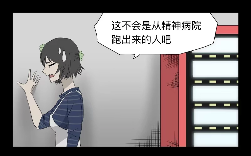 《祈灵》048-可怕的大叔part1 第25页