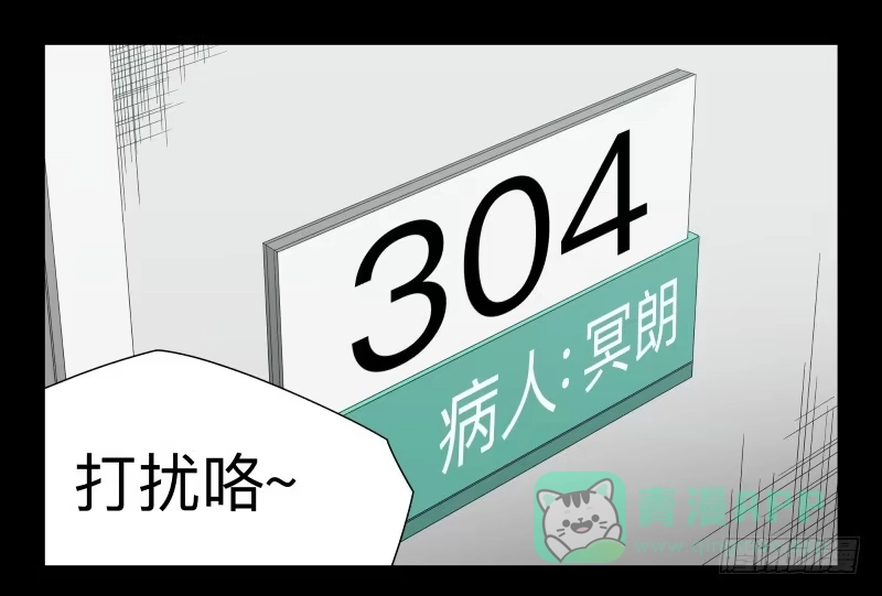 《祈灵》048-可怕的大叔part1 第1页