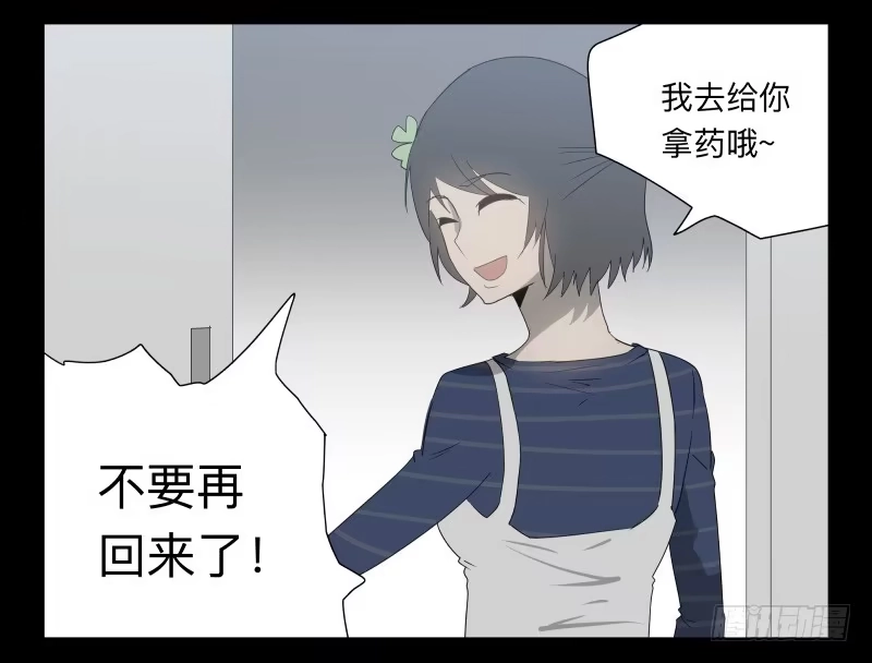 《祈灵》048-可怕的大叔part1 第9页