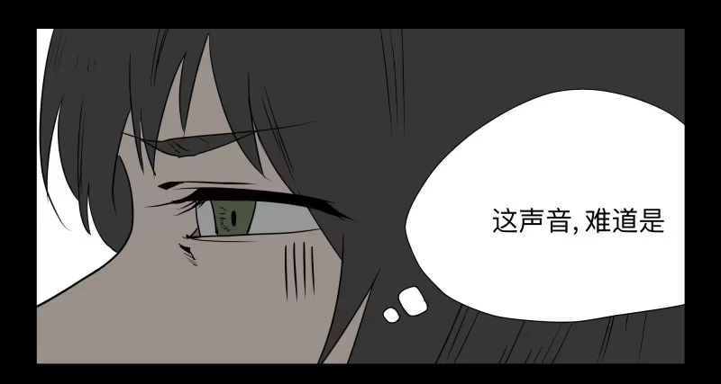 《祈灵》048-可怕的大叔part1 第27页