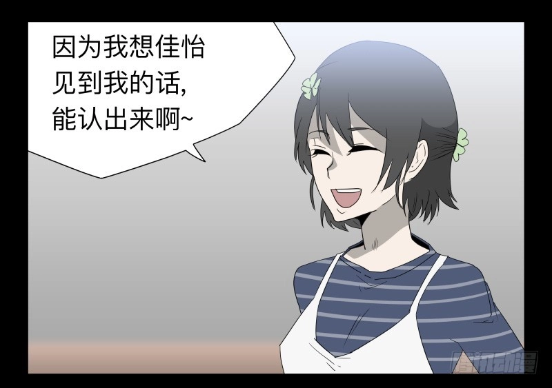 《祈灵》048-可怕的大叔part1 第4页