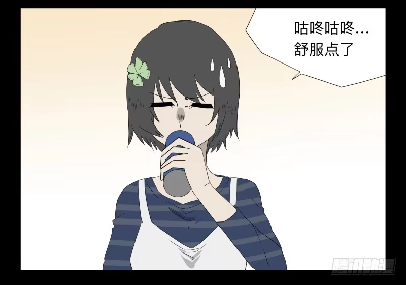 《祈灵》048-可怕的大叔part1 第18页