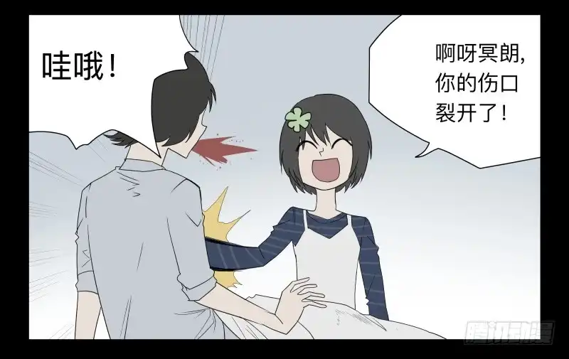 《祈灵》048-可怕的大叔part1 第8页