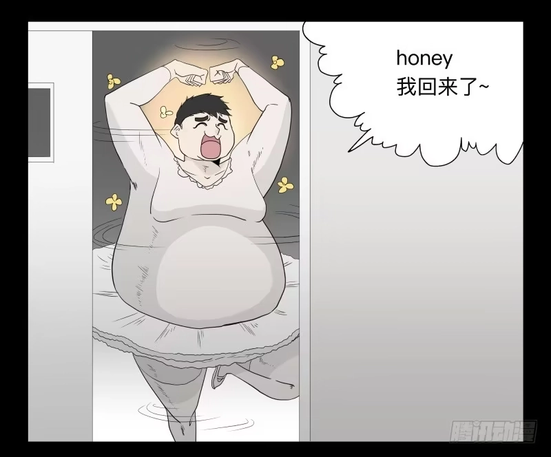 《祈灵》048-可怕的大叔part1 第20页