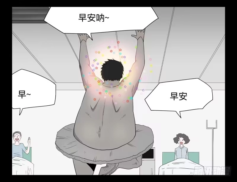 《祈灵》048-可怕的大叔part1 第23页