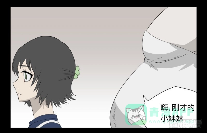 《祈灵》048-可怕的大叔part1 第26页