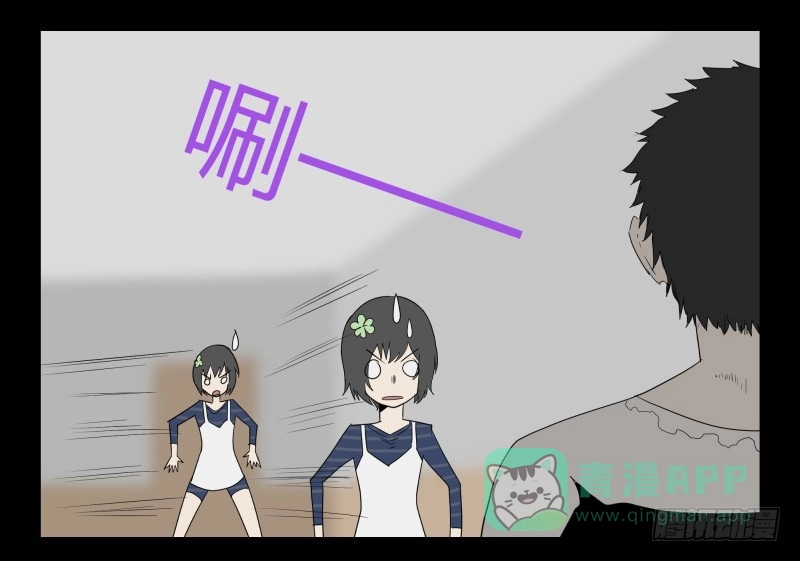 《祈灵》048-可怕的大叔part1 第16页