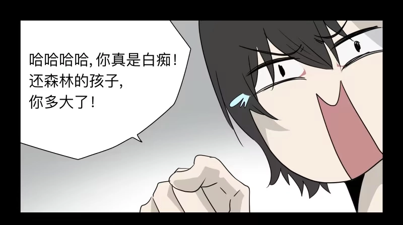 《祈灵》048-可怕的大叔part1 第7页