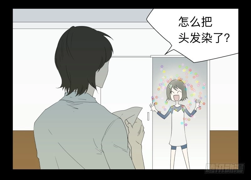 《祈灵》048-可怕的大叔part1 第3页