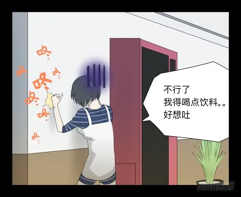 《祈灵》048-可怕的大叔part1 第17页