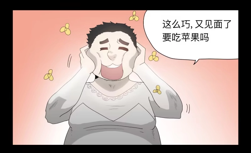 《祈灵》048-可怕的大叔part1 第28页