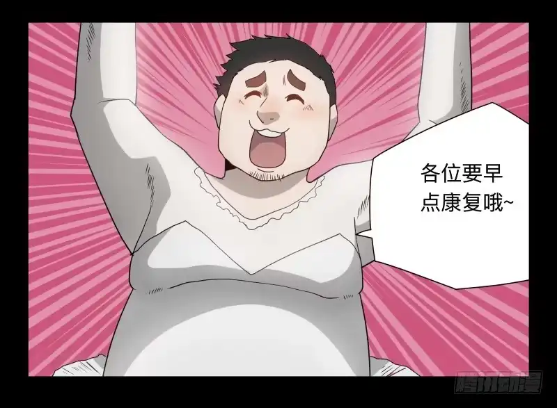 《祈灵》048-可怕的大叔part1 第24页