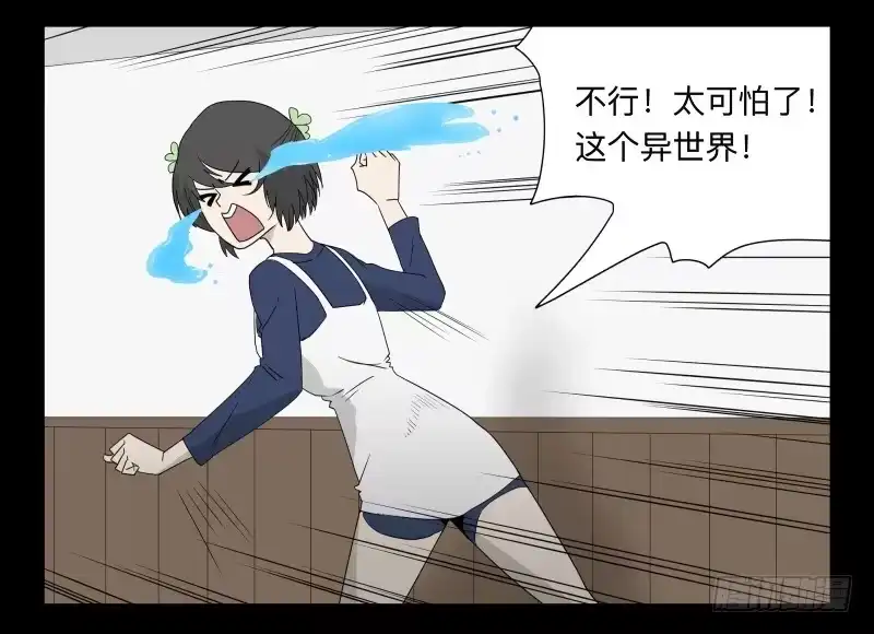 《祈灵》048-可怕的大叔part1 第22页