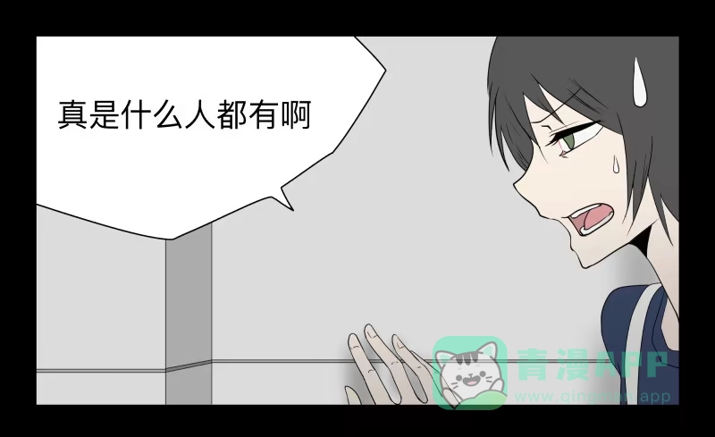 《祈灵》049-可怕的大叔part2 第1页