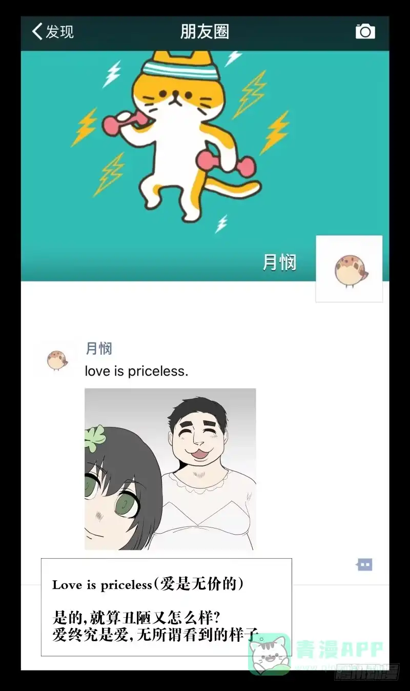《祈灵》049-可怕的大叔part2 第31页