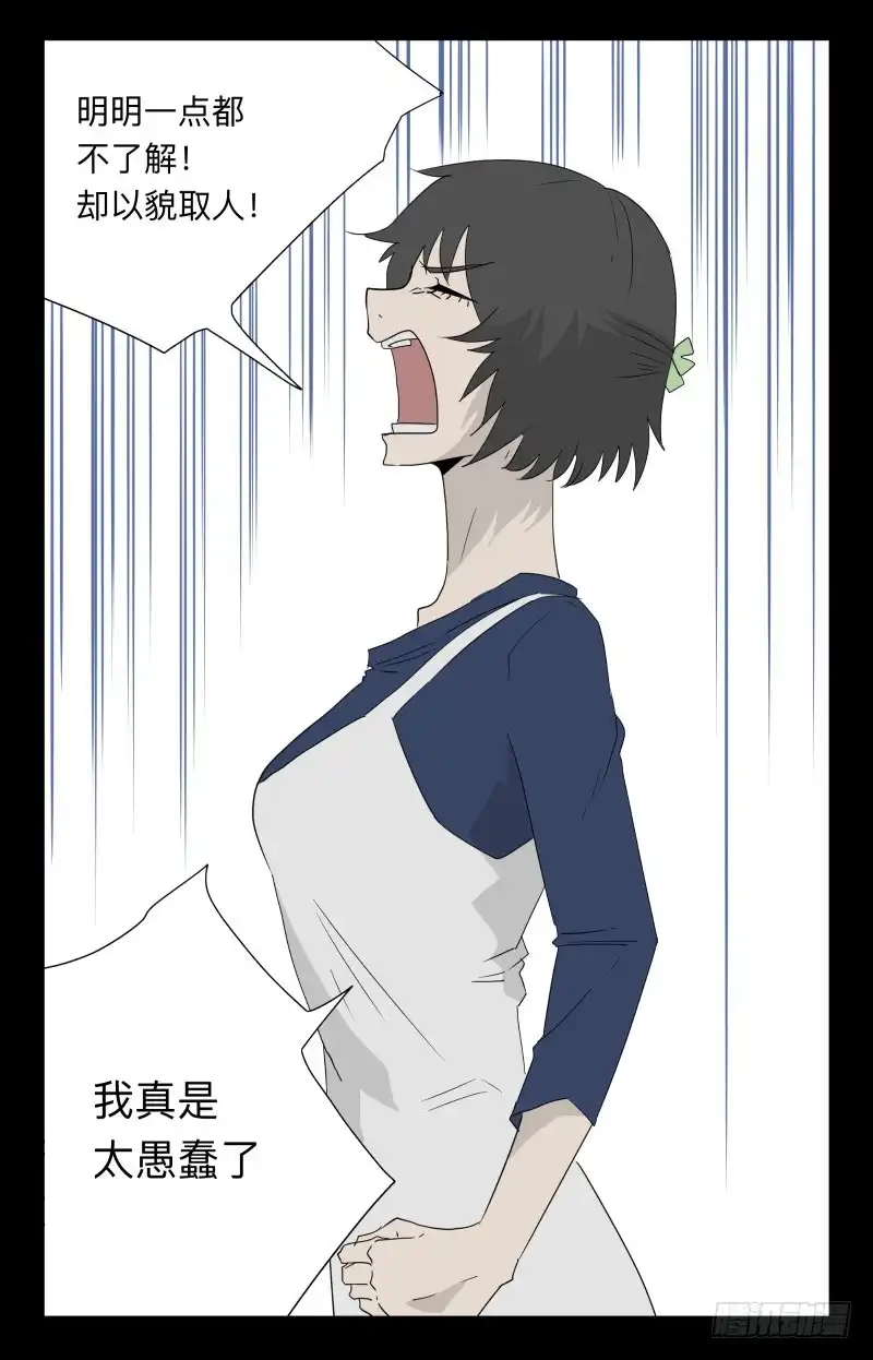《祈灵》049-可怕的大叔part2 第18页
