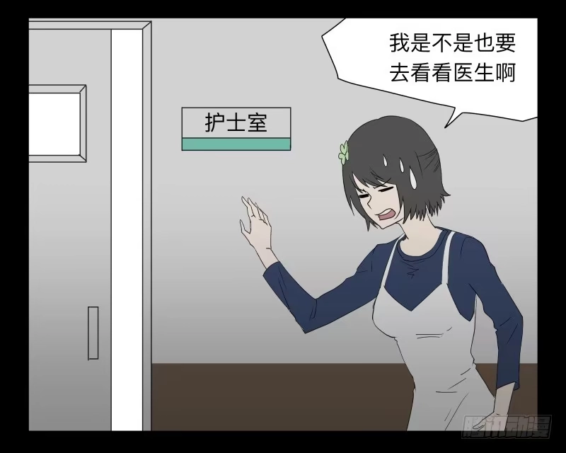 《祈灵》049-可怕的大叔part2 第4页