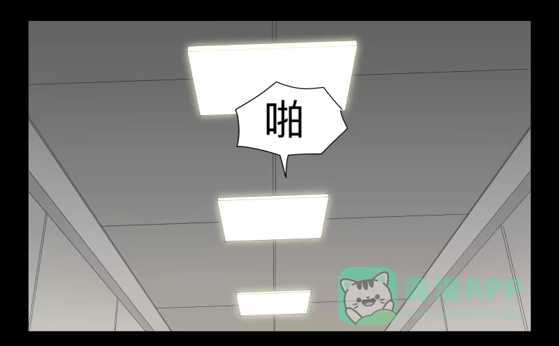 《祈灵》049-可怕的大叔part2 第16页