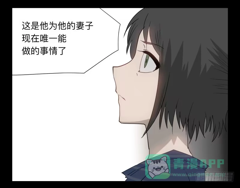 《祈灵》049-可怕的大叔part2 第11页