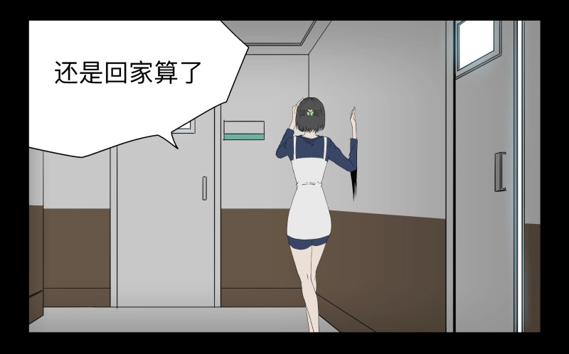 《祈灵》049-可怕的大叔part2 第2页