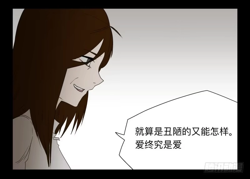 《祈灵》049-可怕的大叔part2 第10页