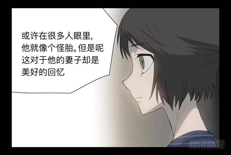 《祈灵》049-可怕的大叔part2 第9页