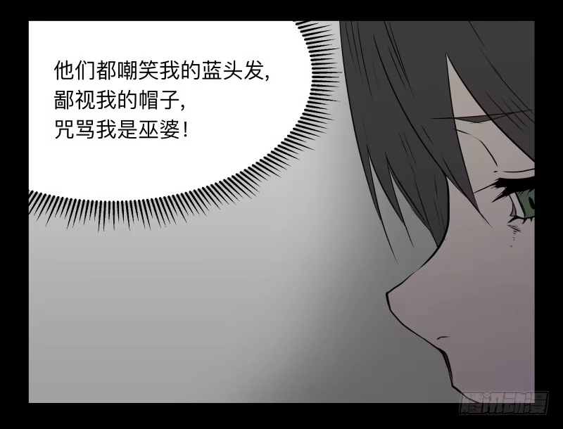 《祈灵》049-可怕的大叔part2 第14页