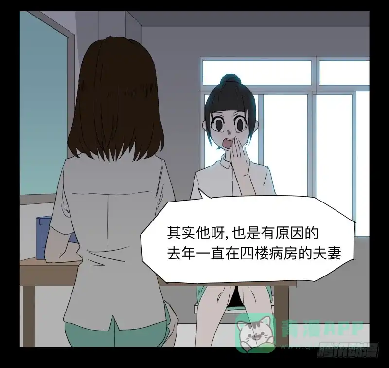 《祈灵》049-可怕的大叔part2 第6页