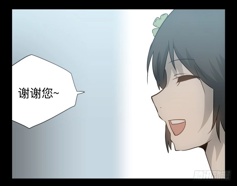 《祈灵》049-可怕的大叔part2 第23页