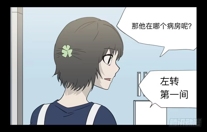 《祈灵》049-可怕的大叔part2 第22页