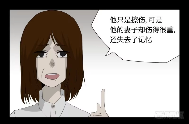 《祈灵》049-可怕的大叔part2 第7页