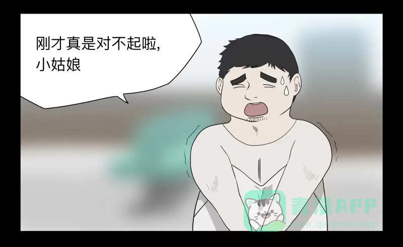 《祈灵》049-可怕的大叔part2 第26页