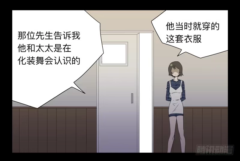 《祈灵》049-可怕的大叔part2 第8页