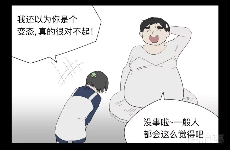 《祈灵》049-可怕的大叔part2 第28页