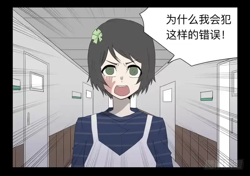 《祈灵》049-可怕的大叔part2 第17页