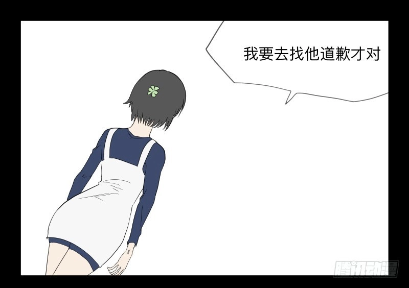 《祈灵》049-可怕的大叔part2 第19页
