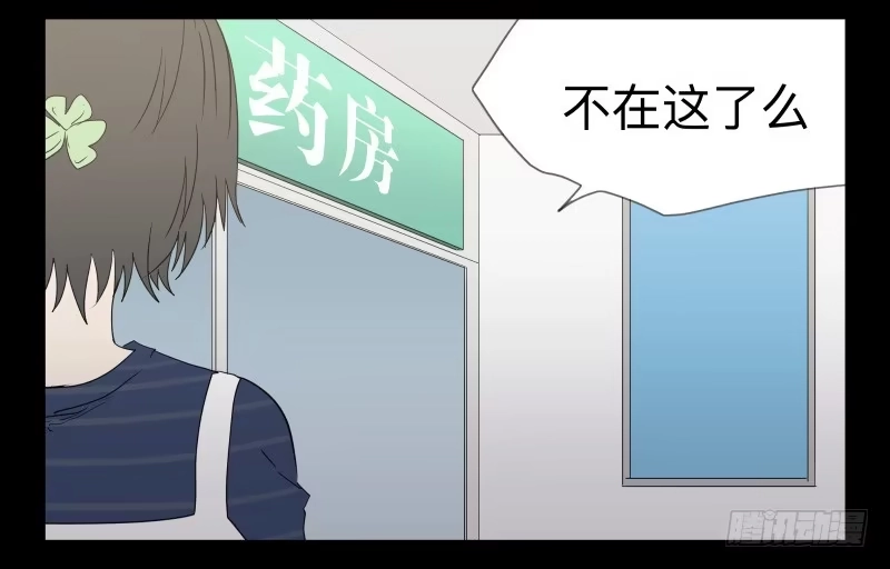 《祈灵》049-可怕的大叔part2 第20页