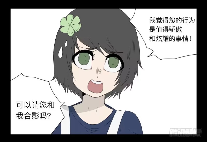 《祈灵》049-可怕的大叔part2 第29页