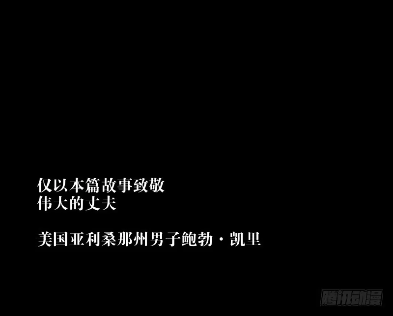 《祈灵》049-可怕的大叔part2 第30页