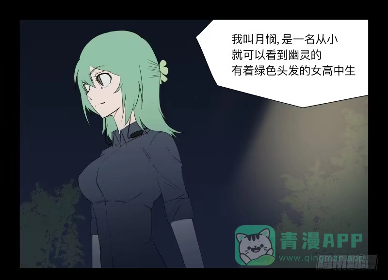 《祈灵》005-月悯Re 3/6 第6页