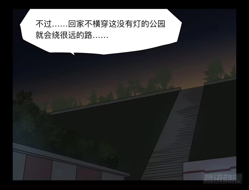 《祈灵》005-月悯Re 3/6 第9页