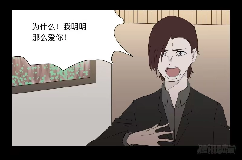 《祈灵》005-月悯Re 3/6 第2页