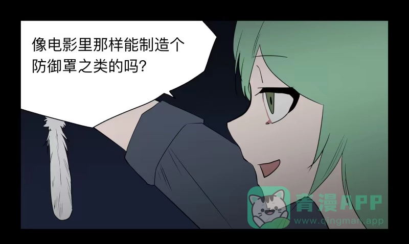 《祈灵》005-月悯Re 3/6 第16页