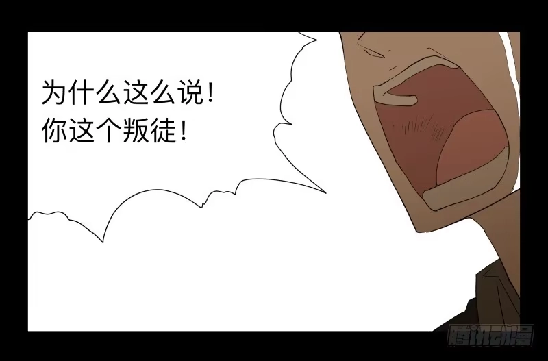 《祈灵》005-月悯Re 3/6 第4页