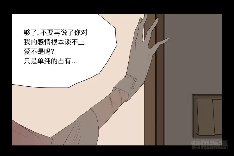《祈灵》005-月悯Re 3/6 第3页