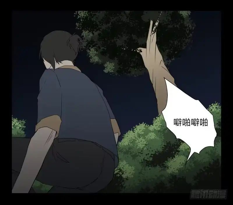 《祈灵》005-月悯Re 3/6 第25页