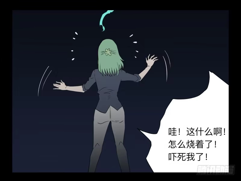 《祈灵》005-月悯Re 3/6 第20页